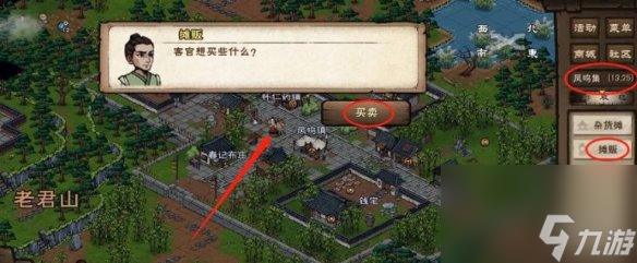 烟雨江湖鱼饵购买位置