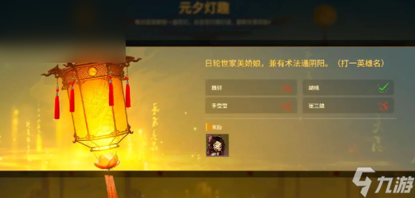 永劫无间猜灯谜答案大全2024