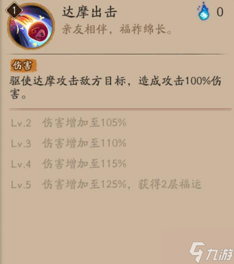 阴阳师福悦座敷童子御魂怎么搭配 福悦座敷童子御魂搭配2024
