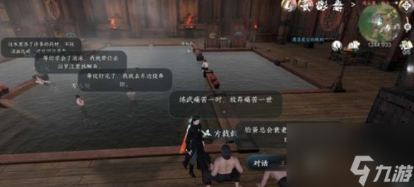 逆水寒手游连云暖情怎么完成