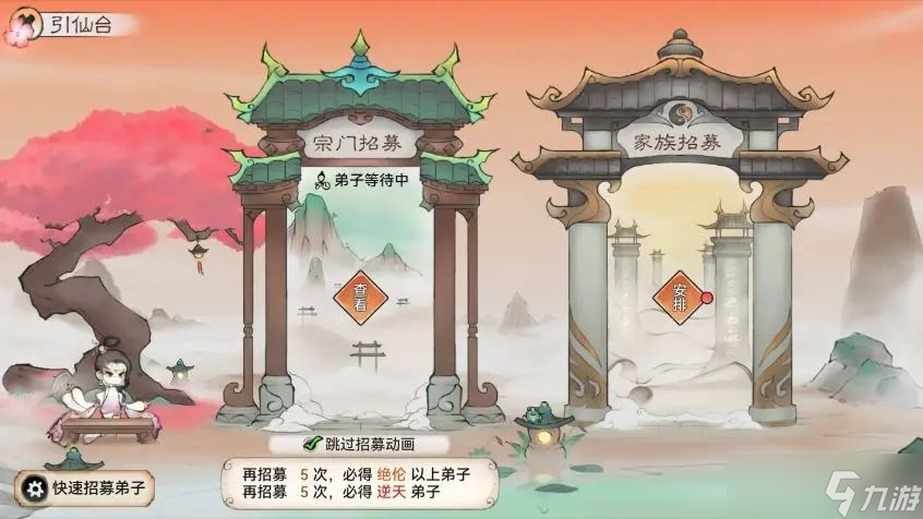 最強(qiáng)祖師最強(qiáng)靈根選擇推薦