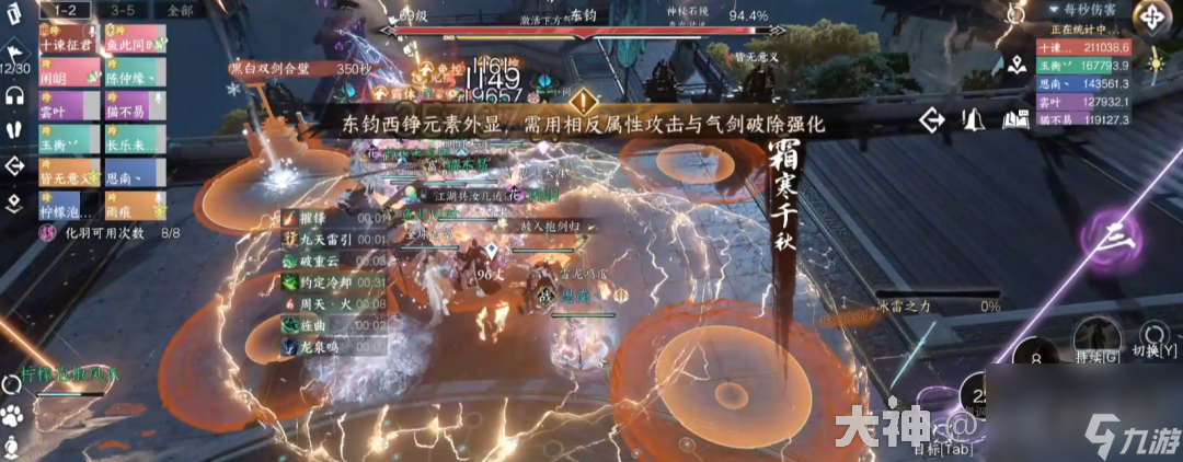 逆水寒手游怎么打史诗黑白双意(“黑白双意”打法攻略大全)