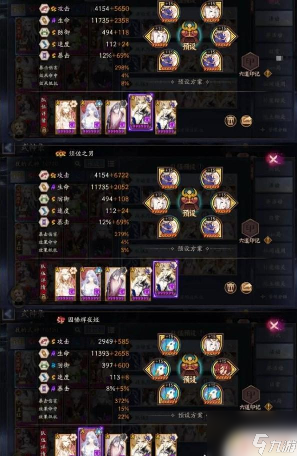 阴阳师藏金阁楼船怎么获得 阴阳师藏金阁楼第二天船员室怎么打败BOSS