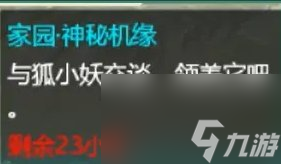 《大话西游手游》狐小妖怎么领取 狐小妖领取方法详情