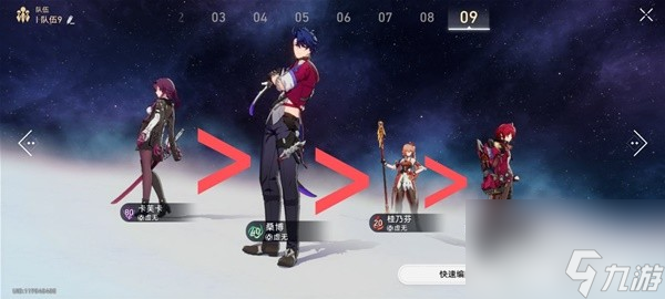 崩坏星穹铁道2.0黑天鹅Dot队怎么搭配详情