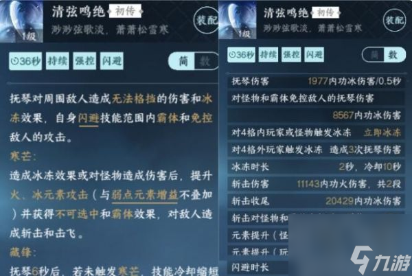 《逆水寒手游》清弦鸣绝获取方法一览