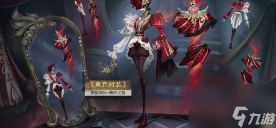 第五人格歌剧演员皮肤幕外之音怎么样 具体一览