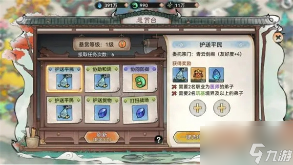 最强祖师天火剑培养攻略