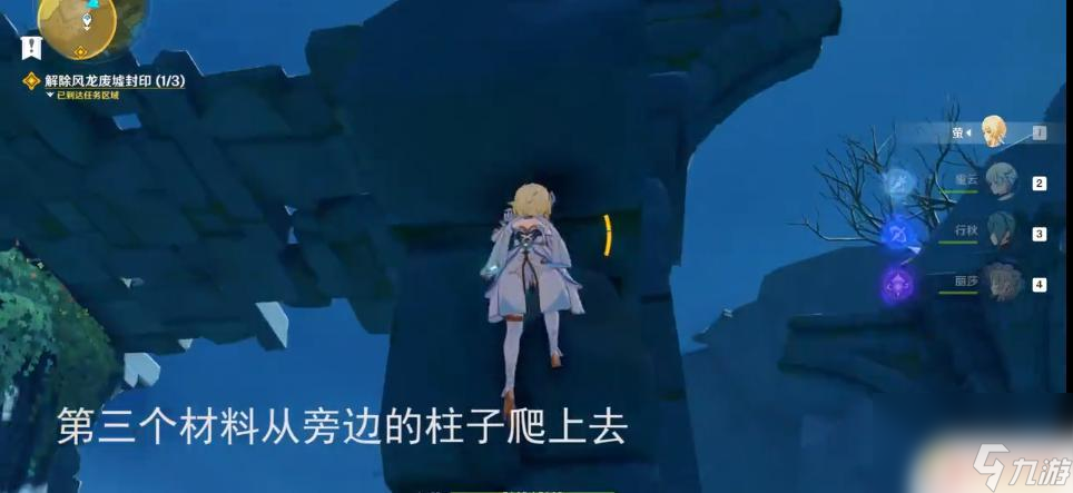 原神解锁风龙废墟封印 原神风龙废墟封印解除步骤
