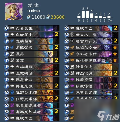 炉石传说龙牧怎么玩 龙牧卡组玩法攻略