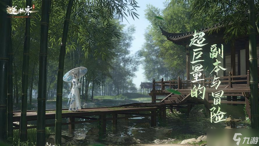 <a id='link_pop' class='keyword-tag' href='https://www.9game.cn/nishuihan1/'>逆水寒手游</a>粉墨人间任务怎么做-粉墨人间任务攻略