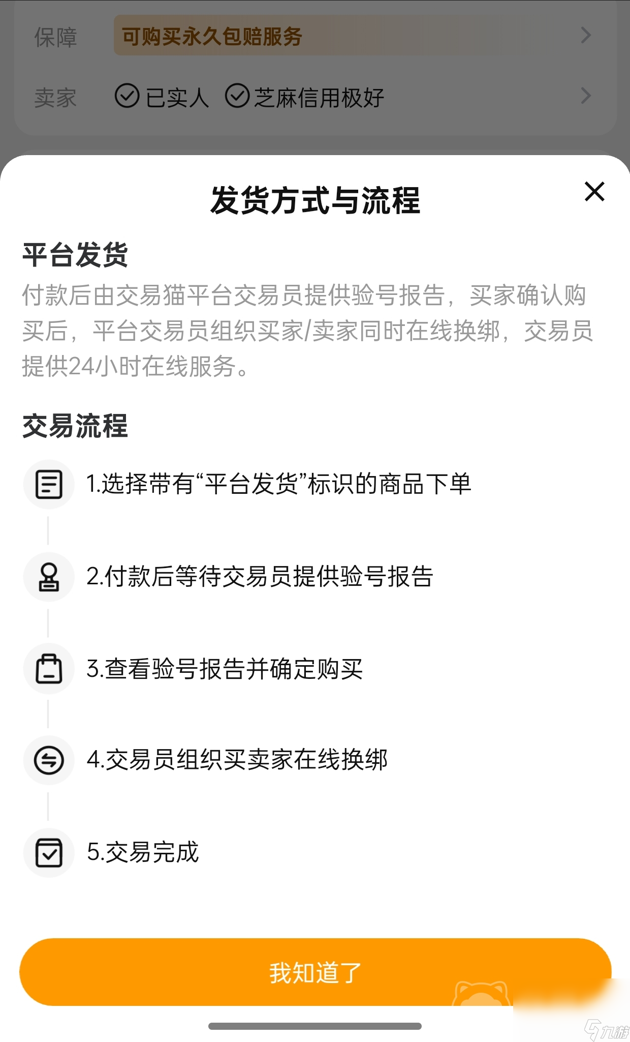 夢幻誅仙賬號交易去哪 好用的賬號交易平臺推薦