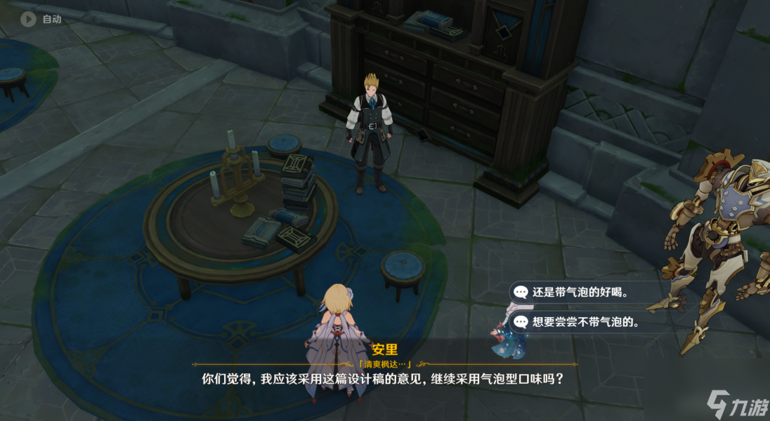 原神清爽枫达畅饮世界委托怎么做,原神新灵感新产品隐藏成就攻略
