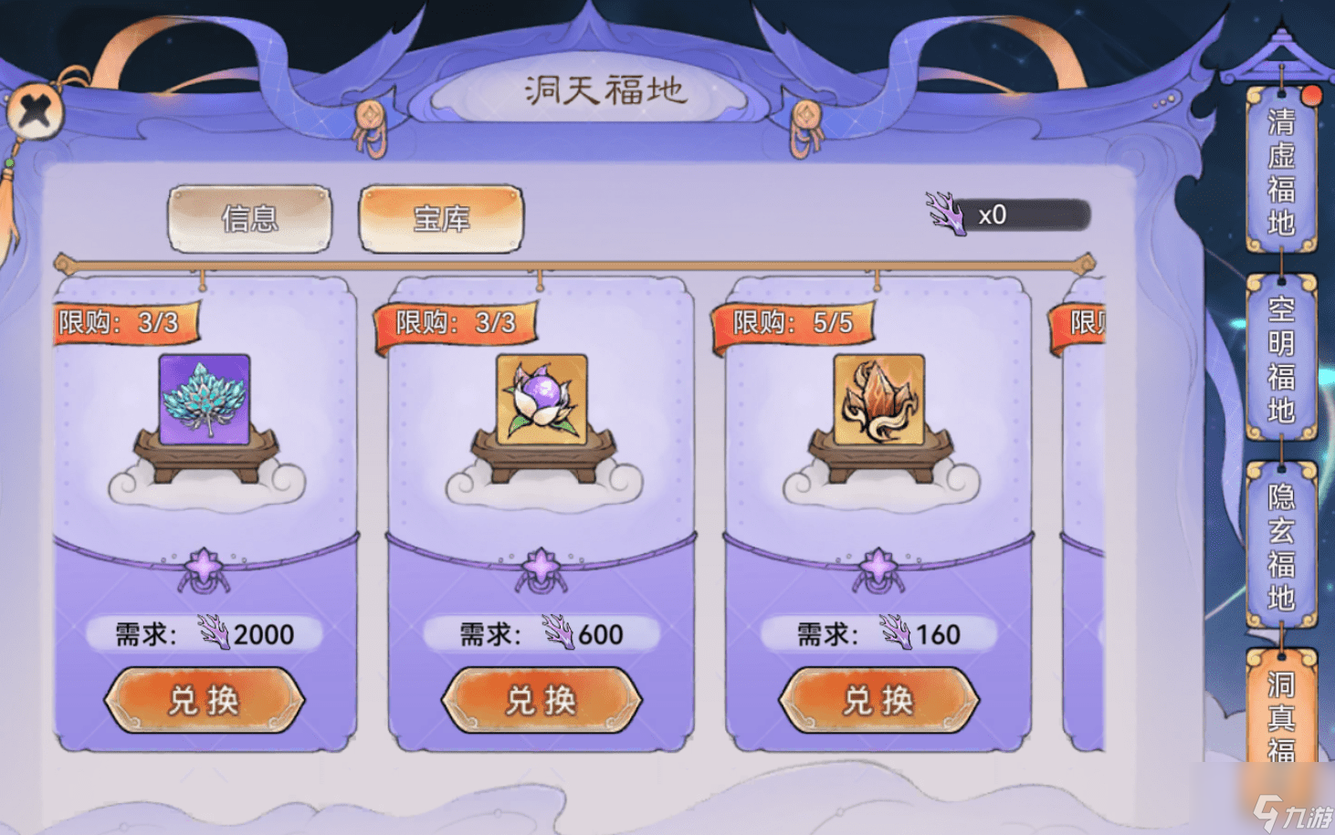 最強祖師九紋道丹怎么煉制 九紋道丹煉制攻略
