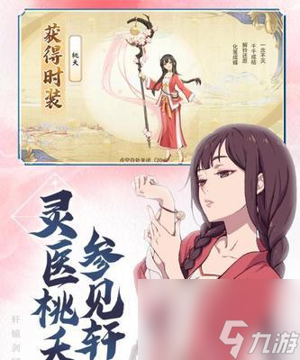 评价《轩辕剑剑之源》江如红是否值得培养（探究江如红的战斗力与发展前景）