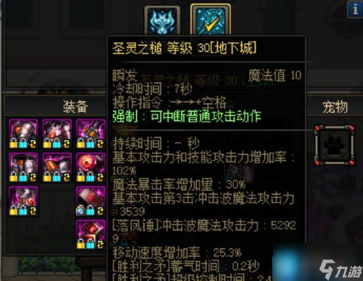 DNF雾神尼版本奶爸输出护石符文怎么选-雾神尼版本奶爸输出护石符文选择