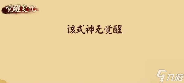 阴阳师福悦座敷童子御魂怎么搭配 福悦座敷童子御魂搭配2024