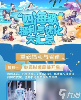 一梦江湖2023童趣节，游戏+趣味互动（全民参与）
