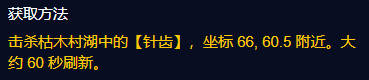 魔兽世界plus二阶段猎人符文
