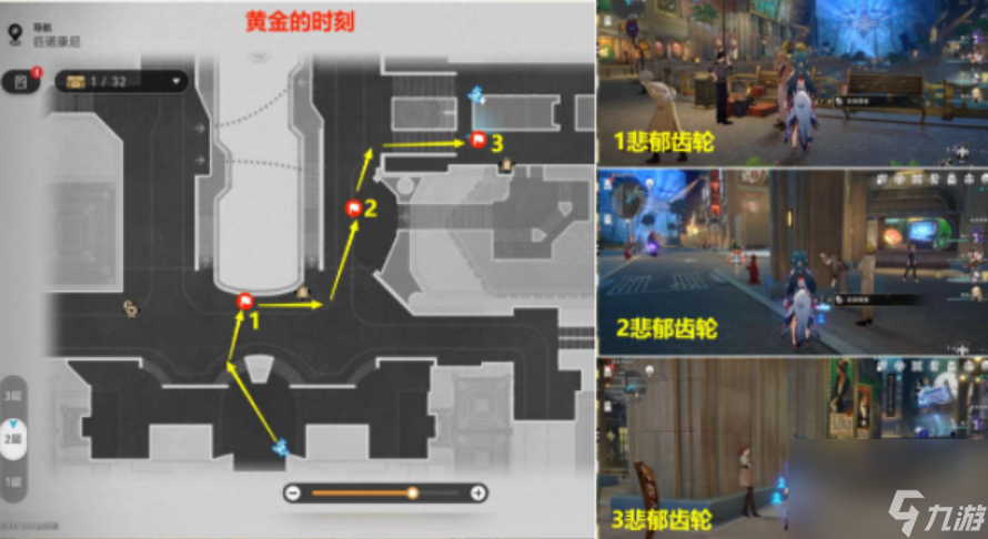崩坏星穹铁道会说话的钟贴纸位置介绍