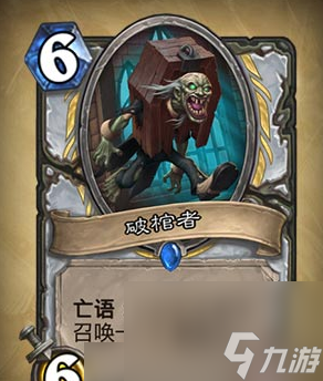 <a id='link_pop' class='keyword-tag' href='https://www.9game.cn/lscsmsyxcazb/'>炉石传说</a>破棺者可用性解读 具体一览