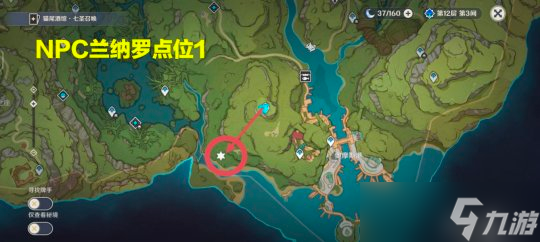 【原神】劫波莲全地图高效采集路线（66+5+17个）草神突破材料