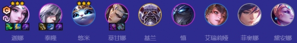 《云顶之弈》福星玉剑风女阵容攻略推荐 游戏小伙伴速参考