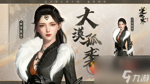逆水寒手游逍遥两公孙奇遇怎么完成 逆水寒手游逍遥两公孙奇遇攻略
