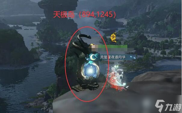 逆水寒星星武器外观怎么获得
