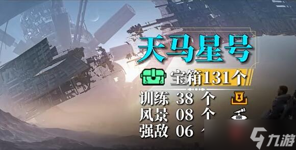 星球重启大毛衣怎么获得