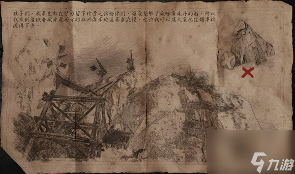 碧海黑帆全藏宝图宝藏地点攻略
