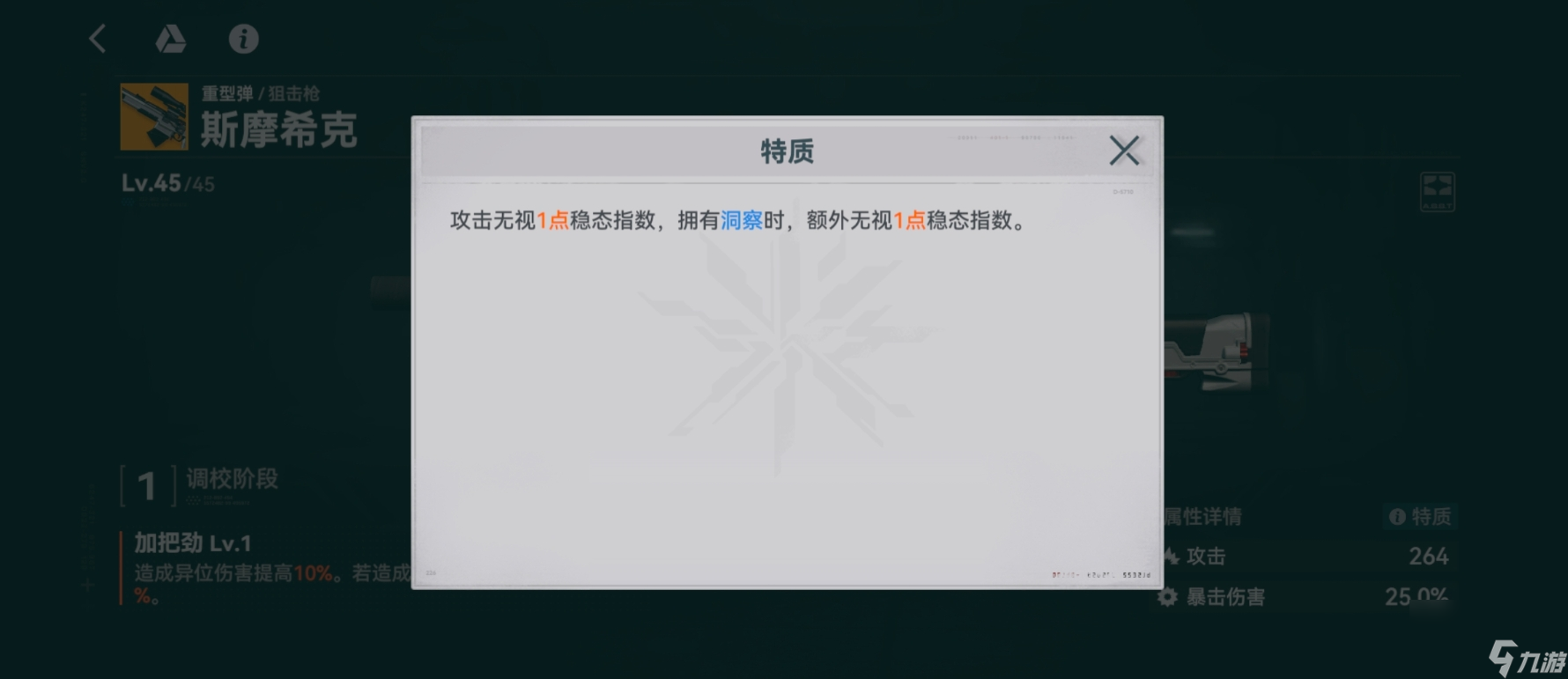 少女前线2追放斯摩希克图鉴一览
