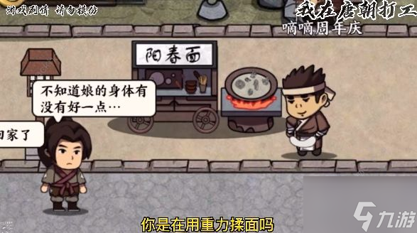 我在唐朝打工怎么分辨小偷 我在唐朝打工分辨小偷技巧