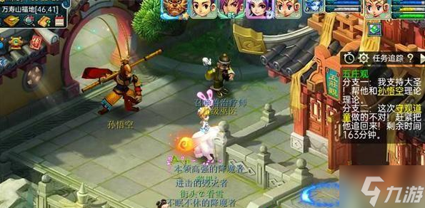 梦幻西游五庄观副本怎么通关-五庄观副本通关攻略