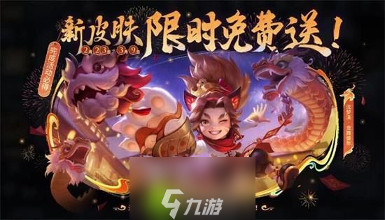 王者荣耀沈梦溪龙舞盛年多少钱-王者荣耀沈梦溪龙舞盛年皮肤价格分享介绍