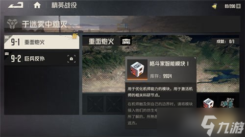 钢岚机师特训玩法介绍 新增科研功能一览