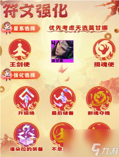 云顶之弈s10玉剑摄魂莫甘娜阵容推荐 玉剑摄魂莫甘娜阵容站位搭配图