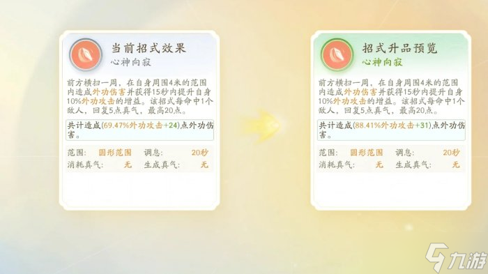 《射雕》戰(zhàn)斗方式是什么 戰(zhàn)斗方式和武學(xué)系統(tǒng)介紹