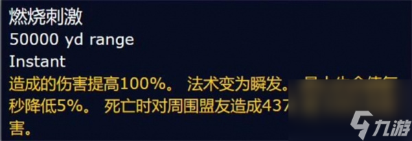 魔獸世界小紅龍打法推薦