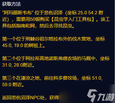 魔兽世界plus二阶段猎人符文
