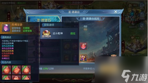 九灵神域炼魂怎么练 九灵神域炼魂系统玩法介绍