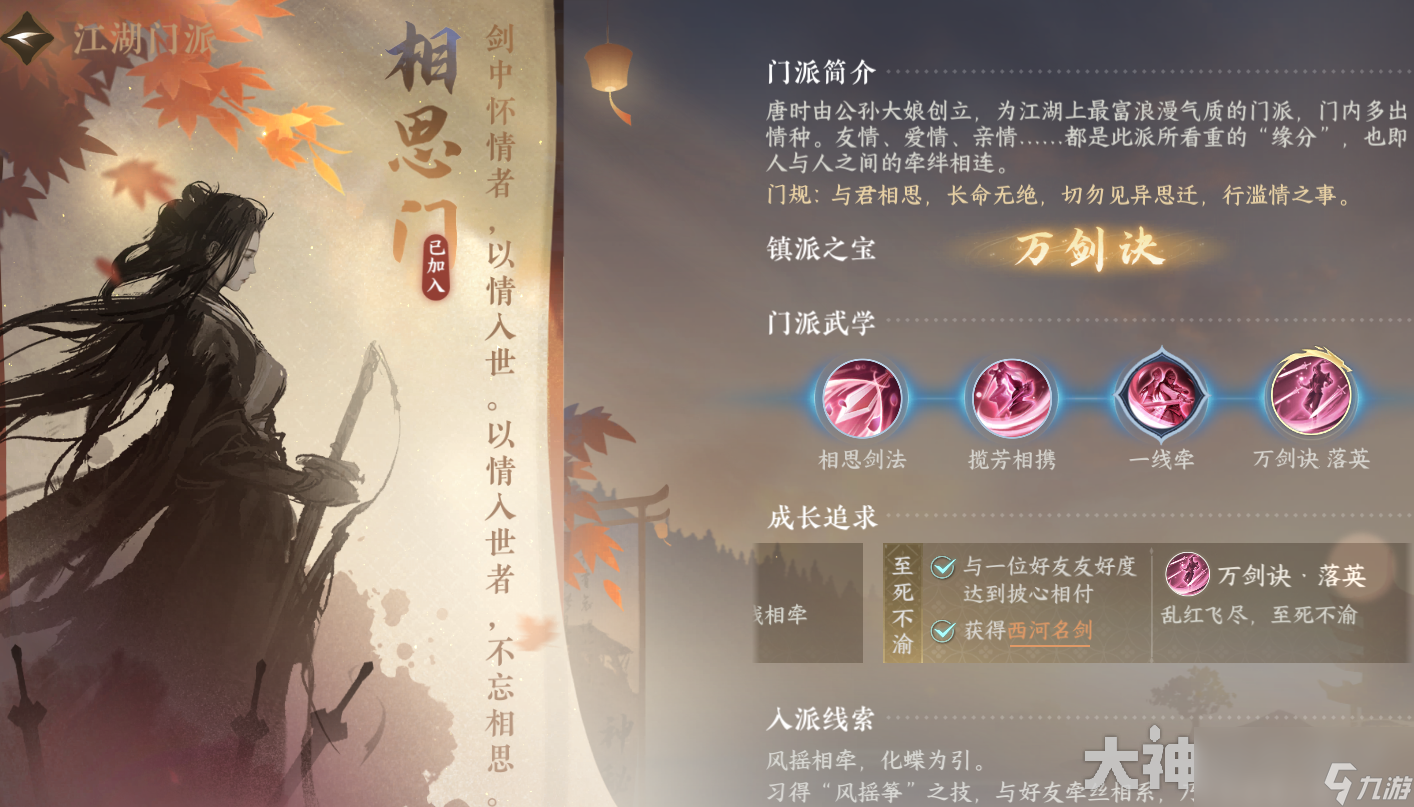 逆水寒苍龙之眼奇遇攻略