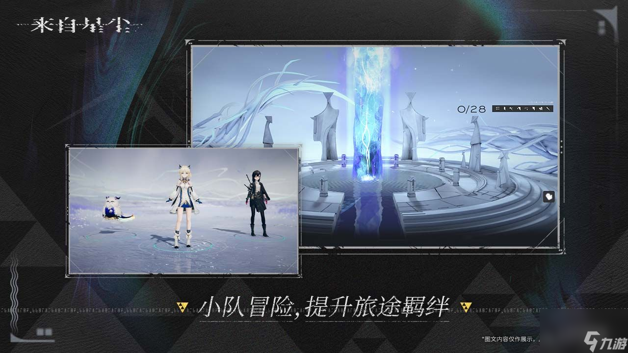 来自星尘兑换码大全 2024礼包码最新版[多图]