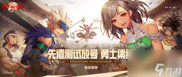 《地下城与勇士》先遣服资格申请方法介绍