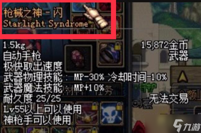 DNF手游枪炮师毕业武器推荐