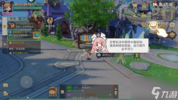 空之勇者手游怎么快速升级 空之勇者手游快速升级攻略