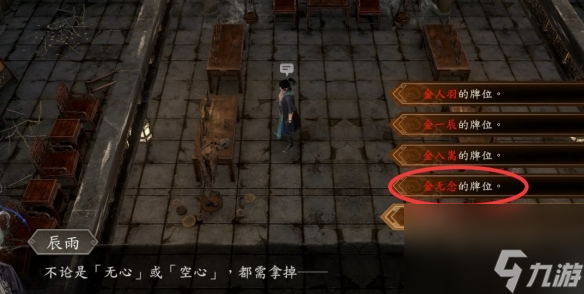 古龙风云录金家祠堂解谜攻略,古龙风云录金家祠堂怎么解谜