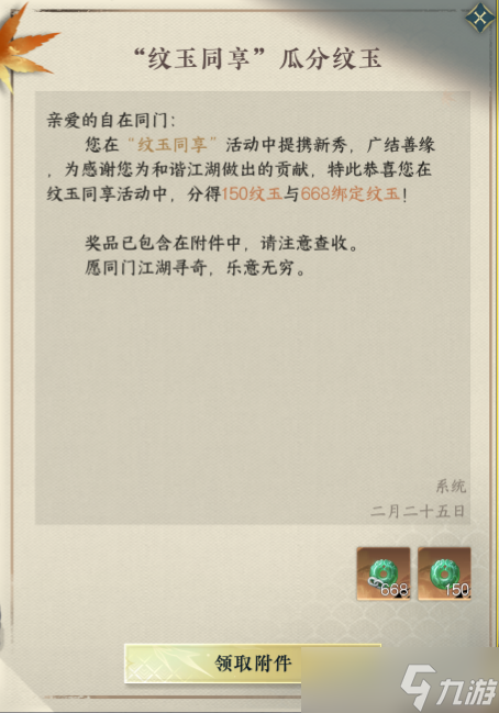 <a id='link_pop' class='keyword-tag' href='https://www.9game.cn/nishuihan1/'><a id='link_pop' class='keyword-tag' href='https://www.9game.cn/nishuihan1/'>逆水寒手游</a></a>1.2.4版本注意事项 英雄流派开启兑换