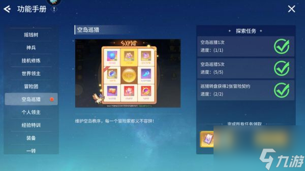 空之勇者手游钻石怎么获取 空之勇者手游钻石获取攻略