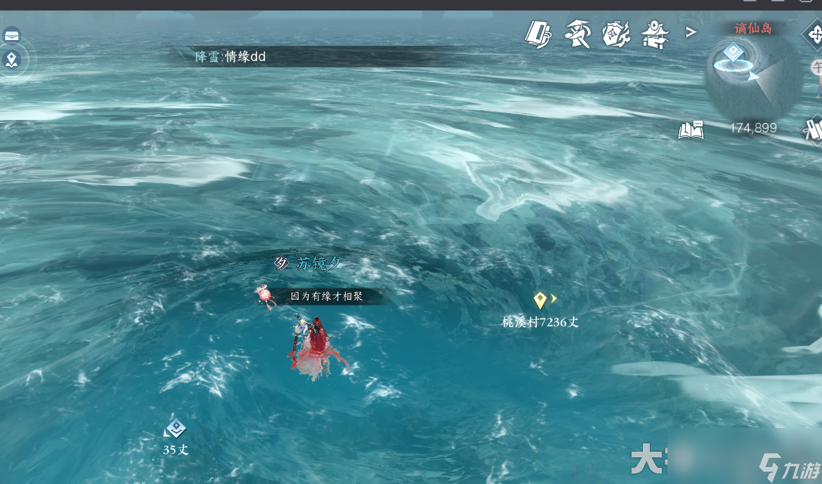 逆水寒苍龙之眼奇遇攻略